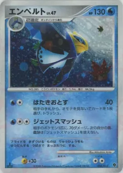 Empoleon 「DPT_ENTRY_PACK_PALKIA No. 004」「JP」